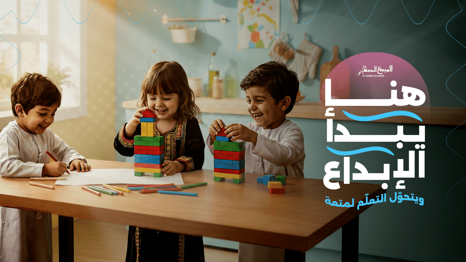 هنا يبدء الإبداع scaled