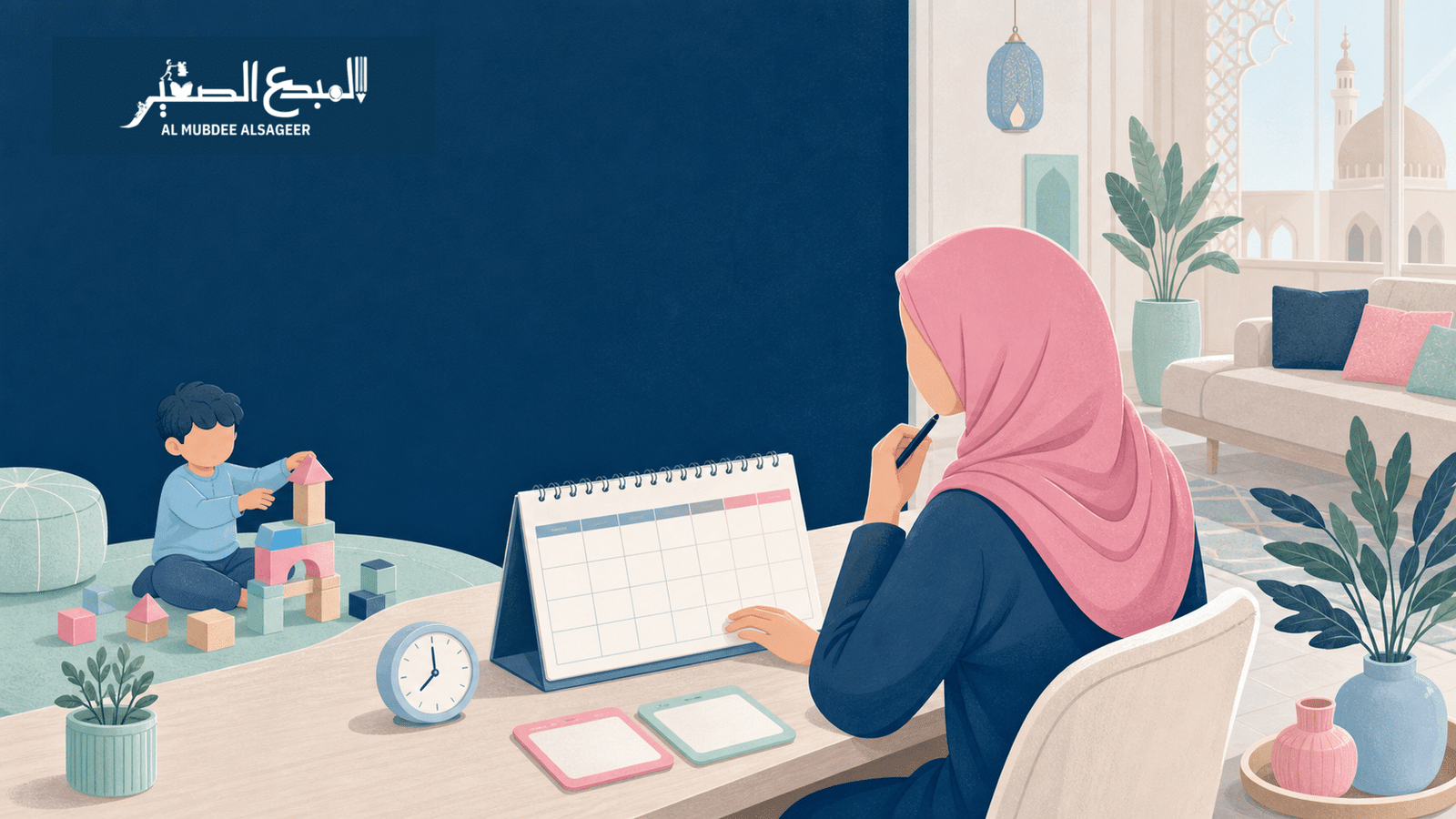 وليّة أمر ترتب جدول الأسرة بينما يلعب طفلها للمفاضلة بين الرعاية بالساعة والرعاية الشهرية